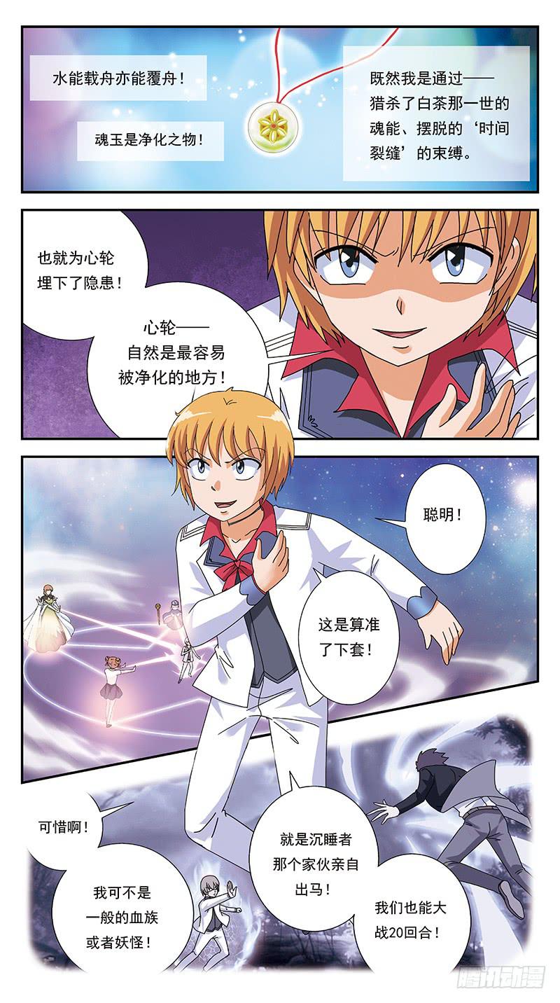 274话-河洛五行阵-第276话