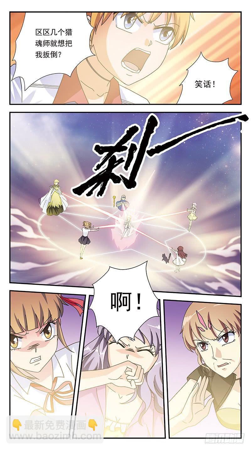274话-河洛五行阵-第276话