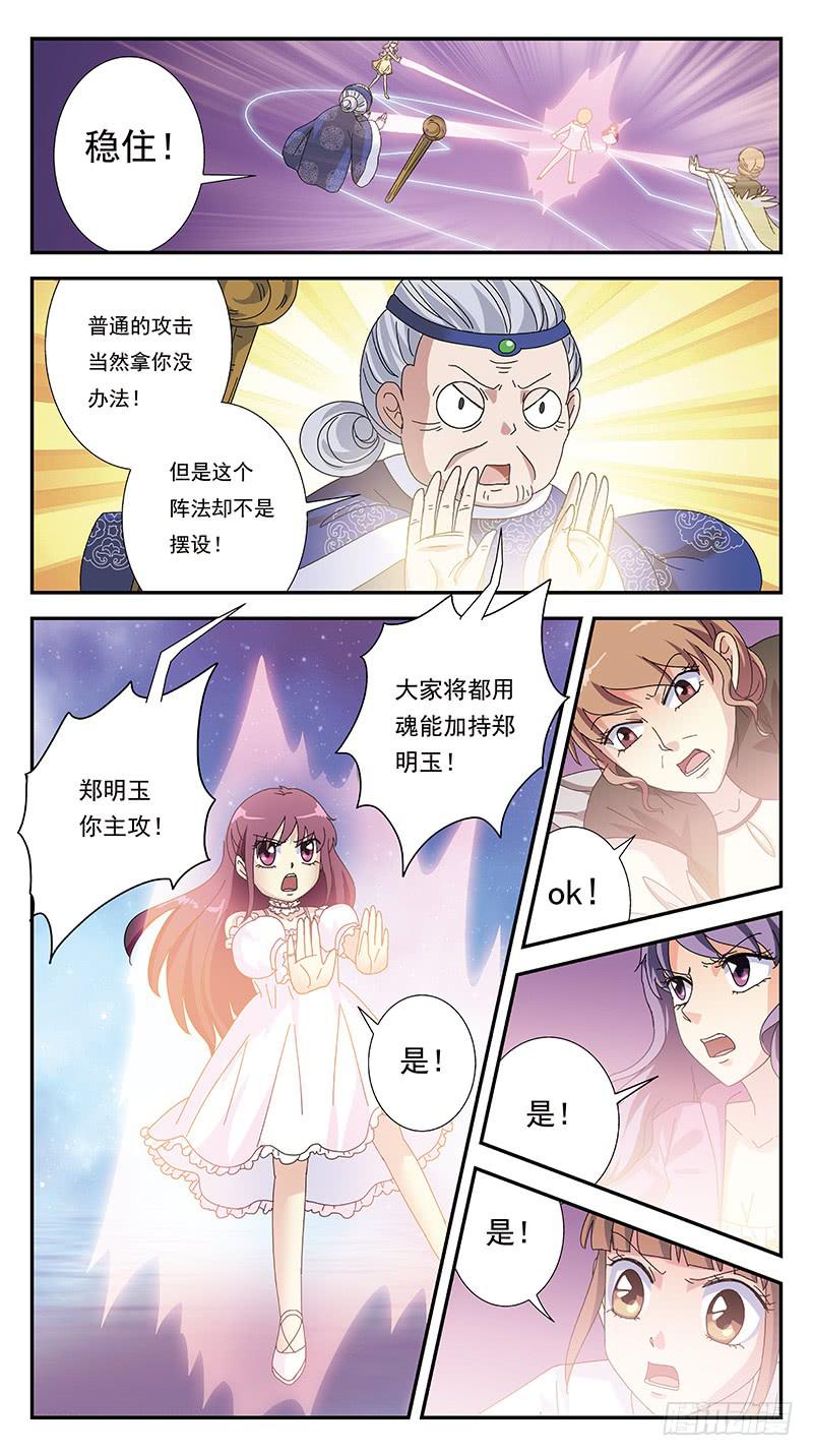274话-河洛五行阵-第276话