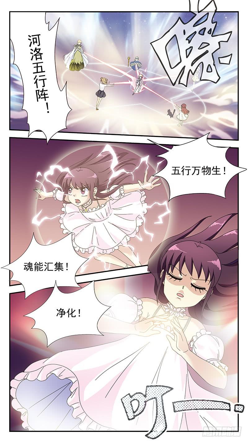 274话-河洛五行阵-第276话