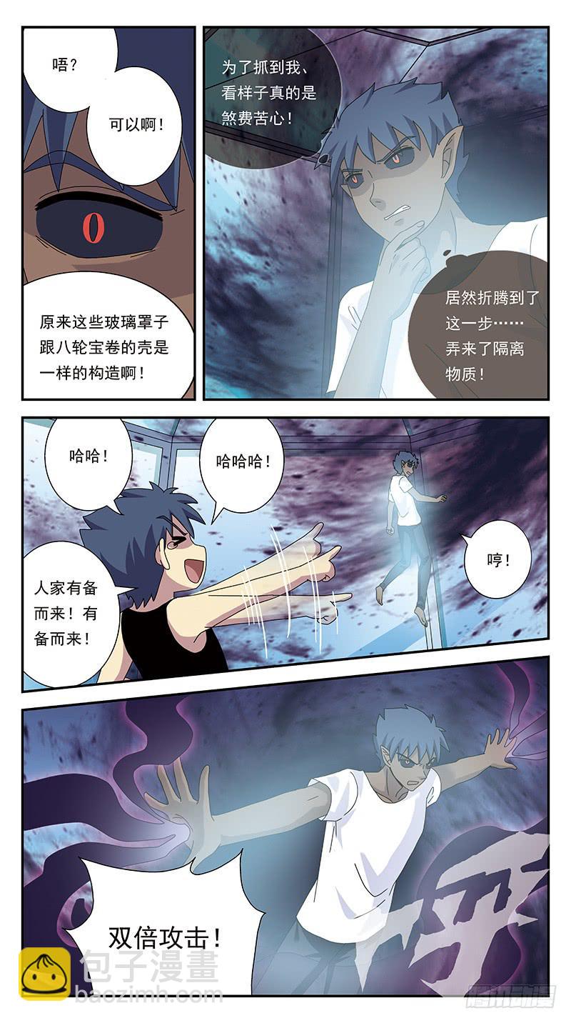 276话-魂裂攻击-第278话