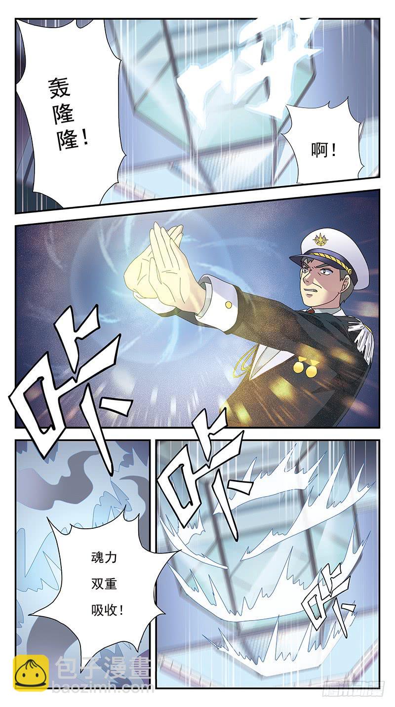 276话-魂裂攻击-第278话