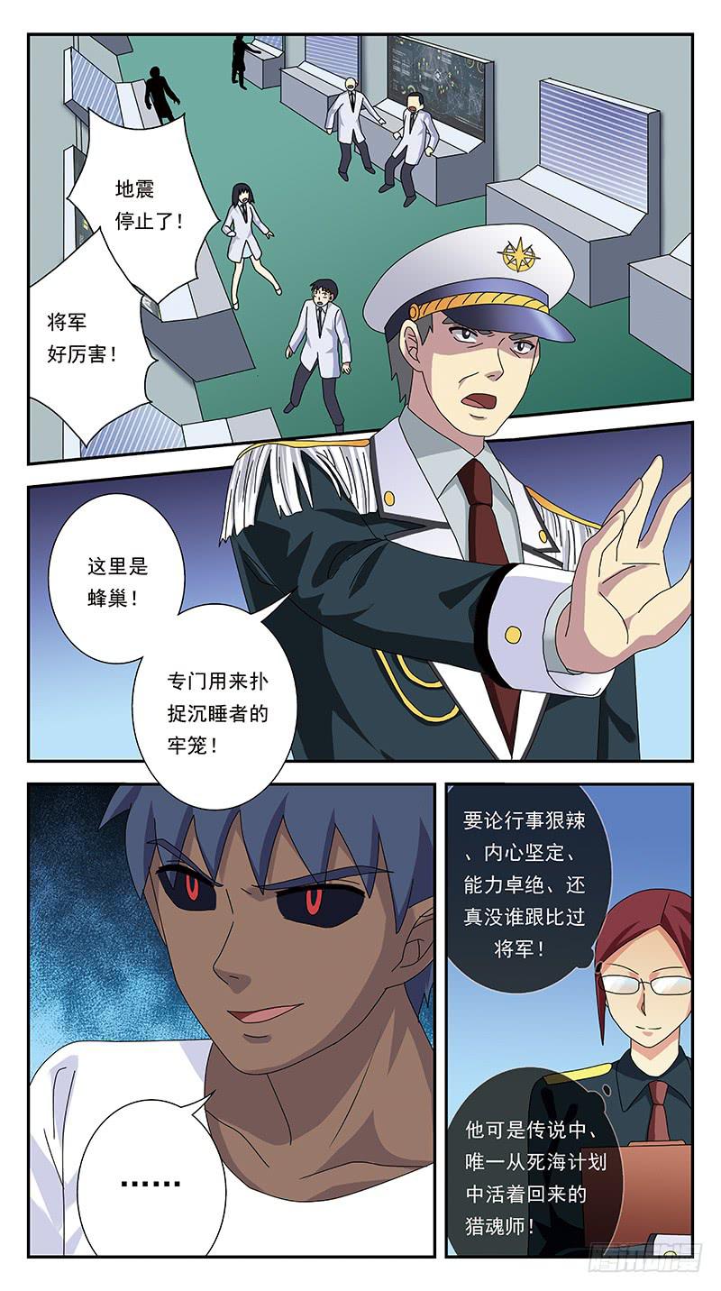 276话-魂裂攻击-第278话
