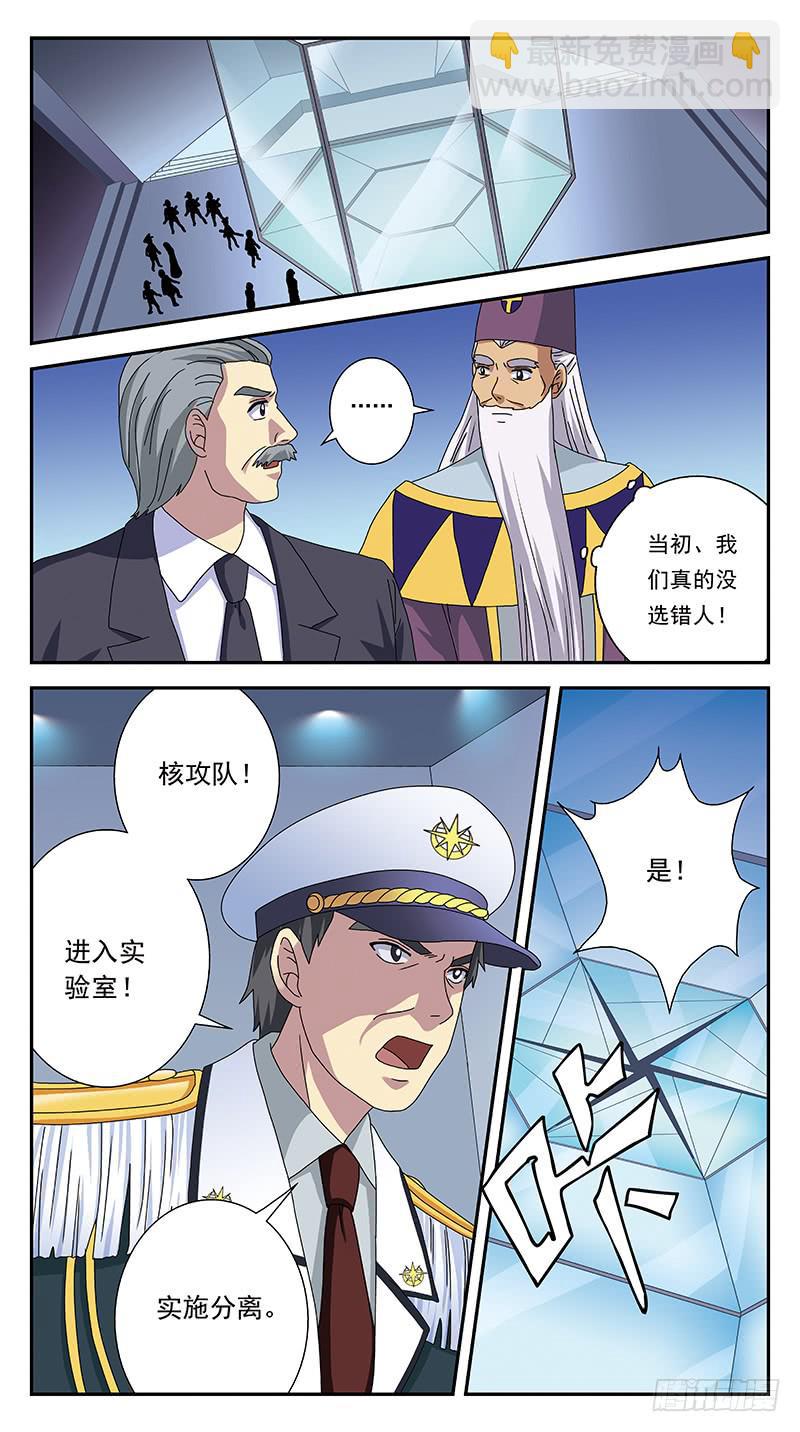 276话-魂裂攻击-第278话
