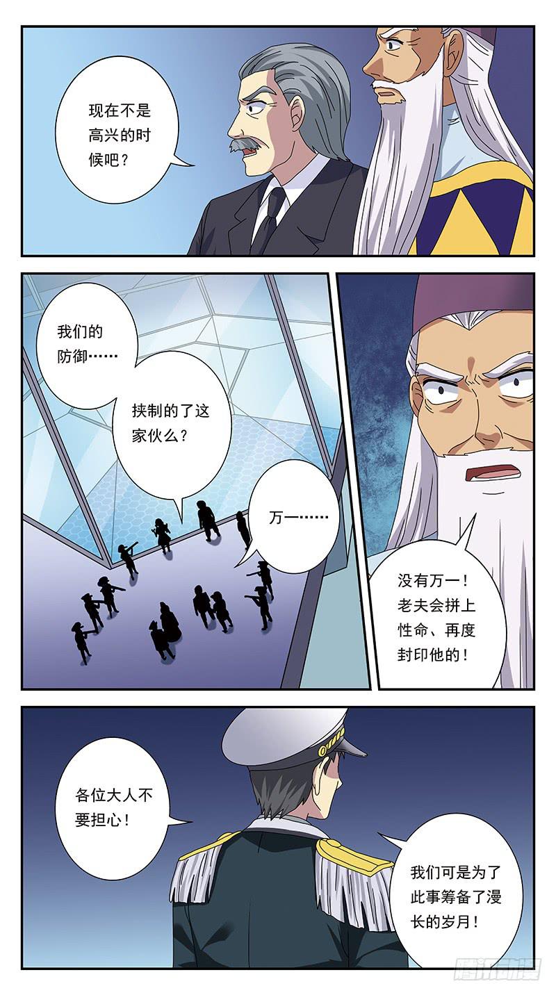 276话-魂裂攻击-第278话