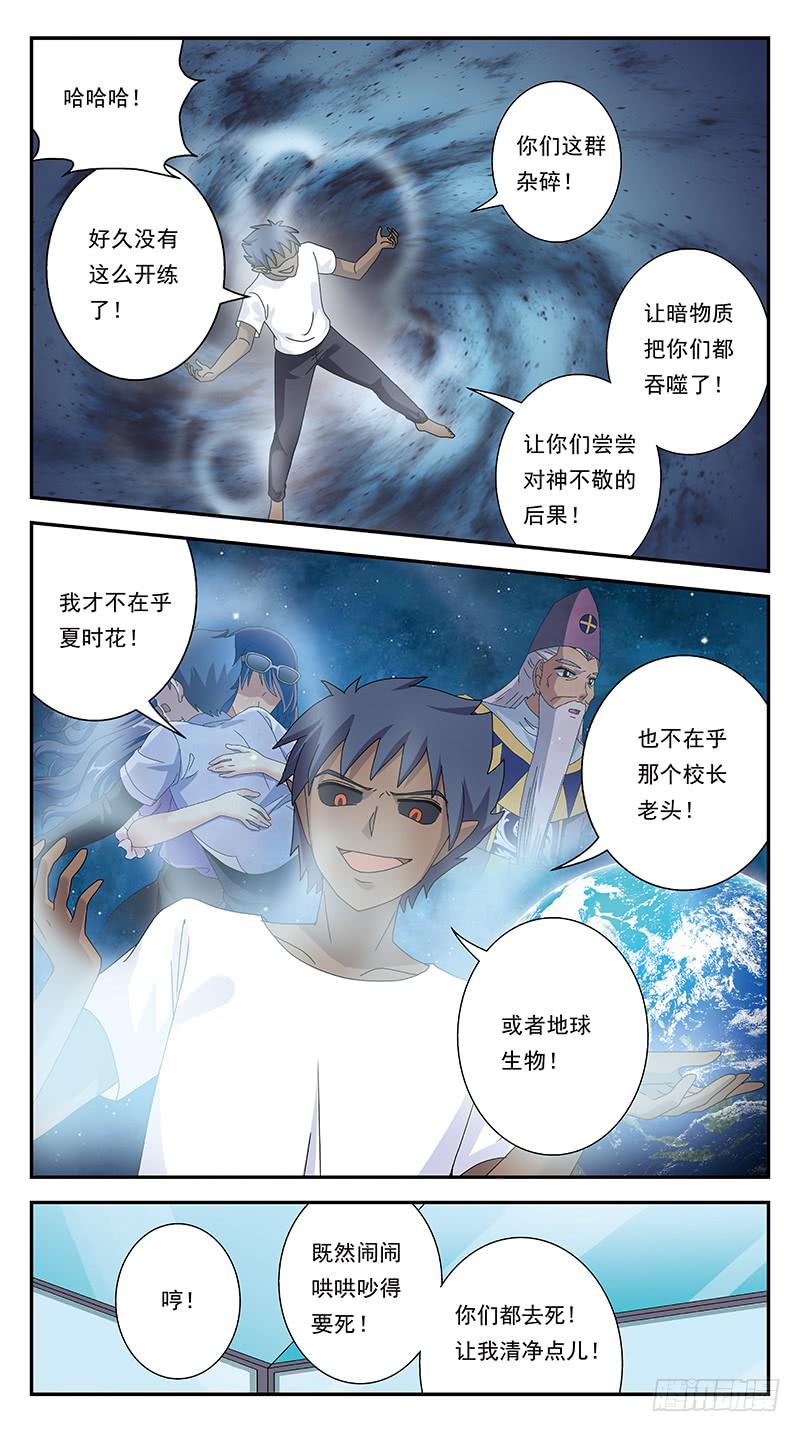 276话-魂裂攻击-第278话
