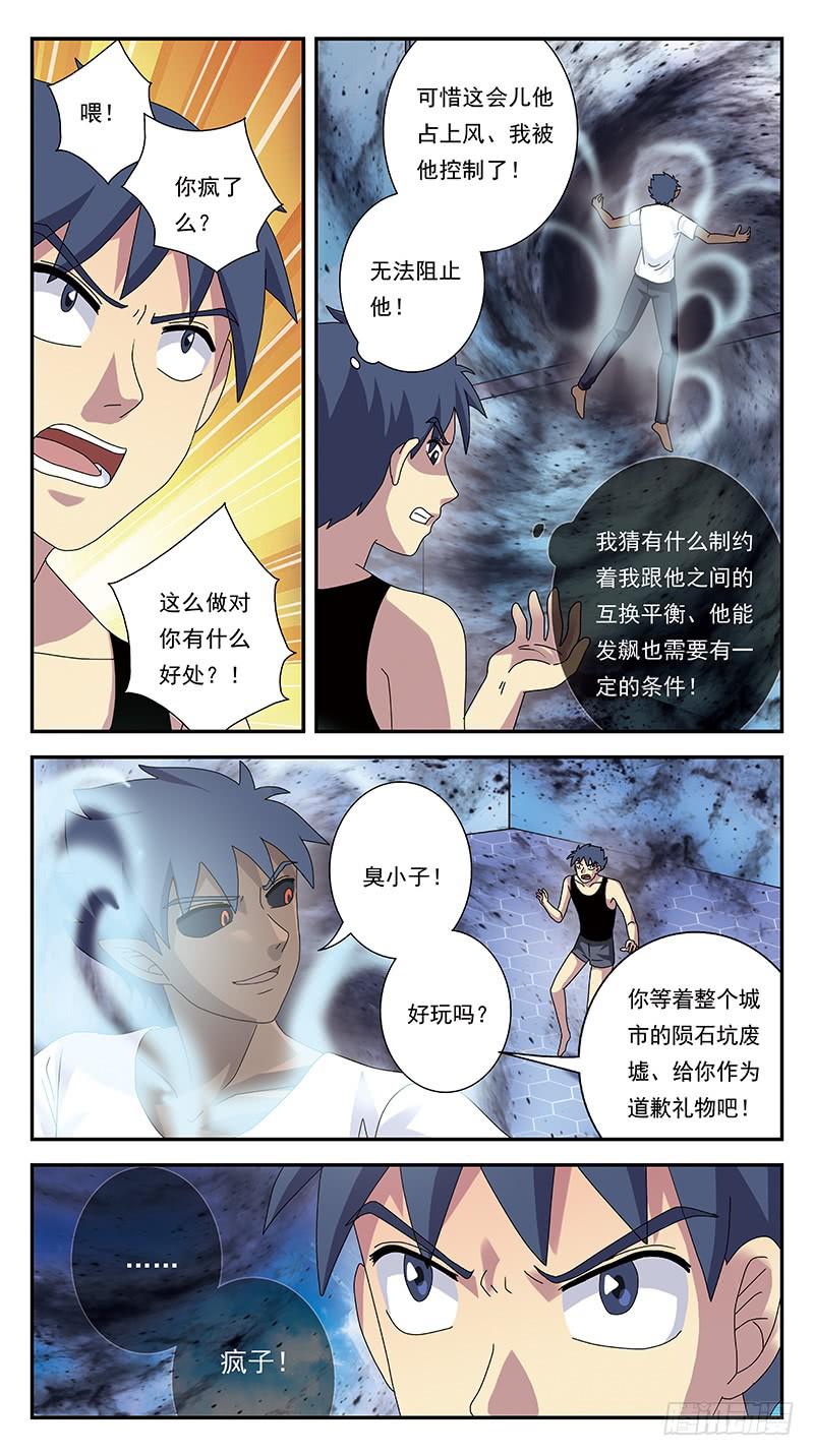 276话-魂裂攻击-第278话