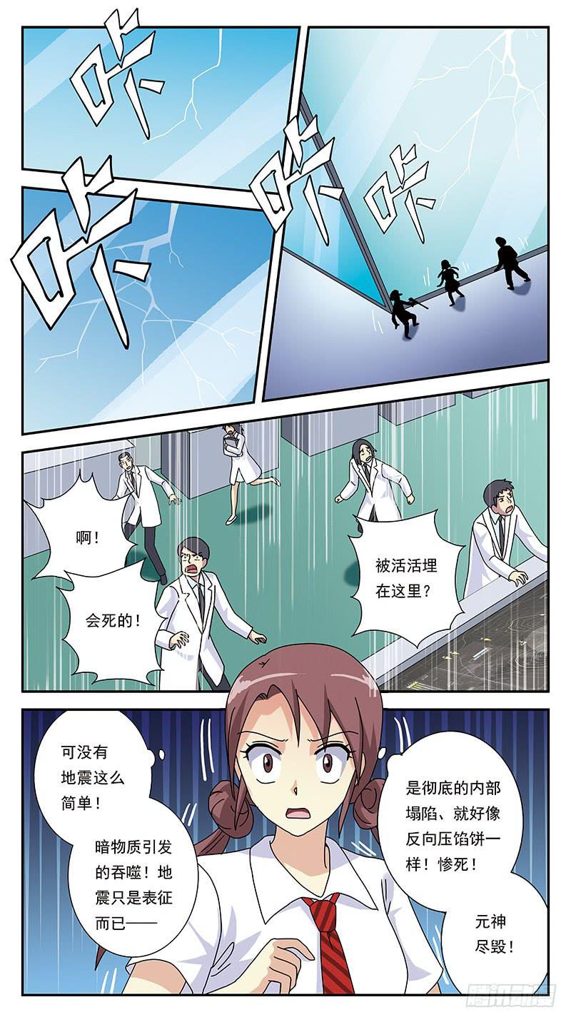 276话-魂裂攻击-第278话