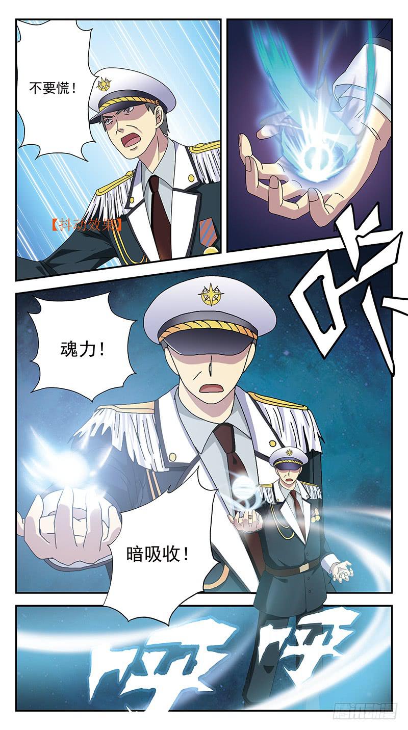 276话-魂裂攻击-第278话