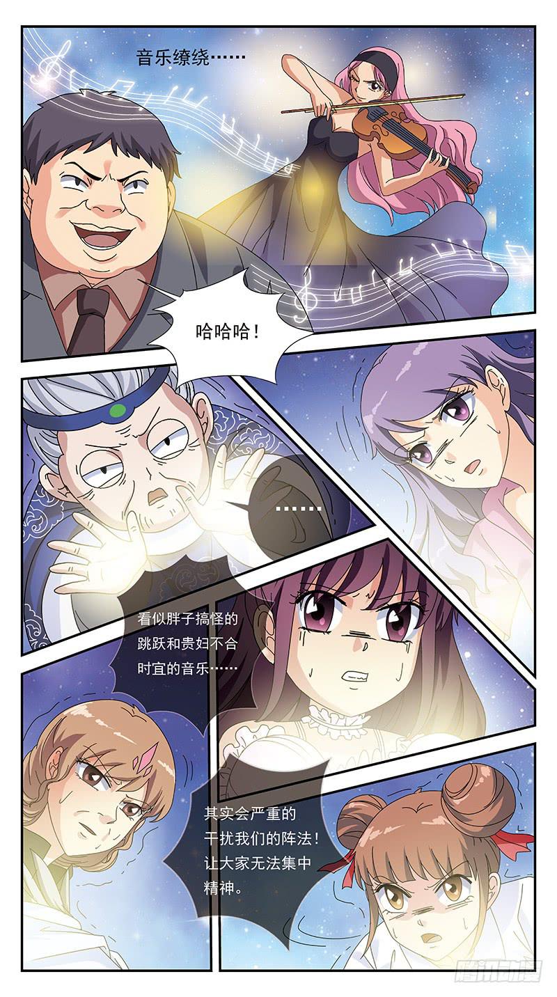 278话-帮凶-第280话