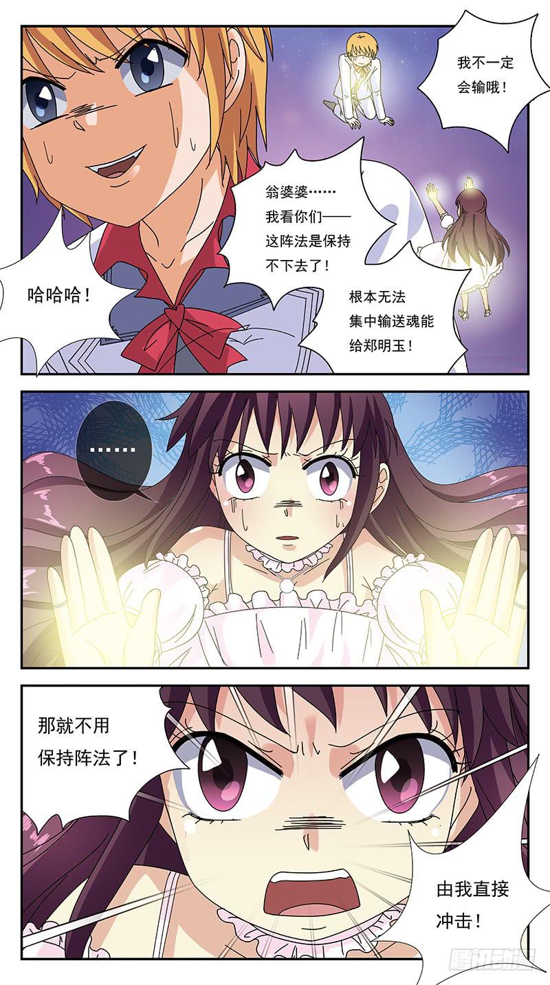 278话-帮凶-第280话