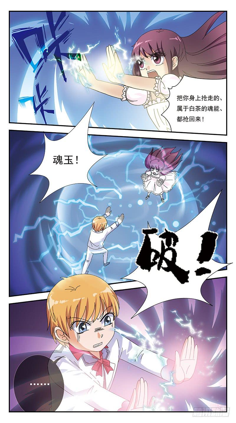 278话-帮凶-第280话