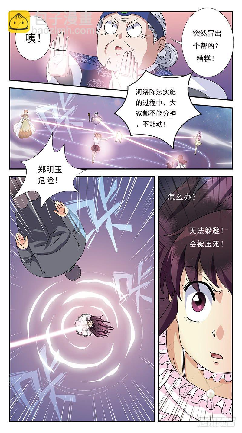 278话-帮凶-第280话