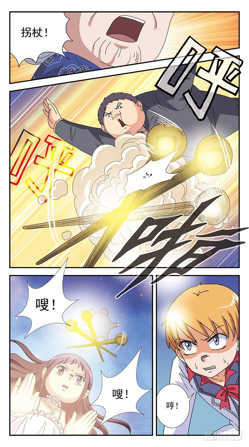278话-帮凶-第280话