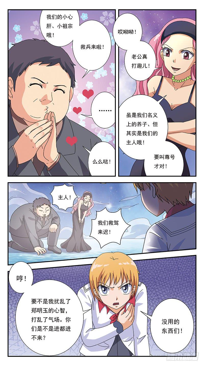 278话-帮凶-第280话