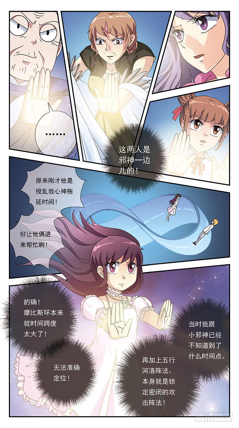 278话-帮凶-第280话