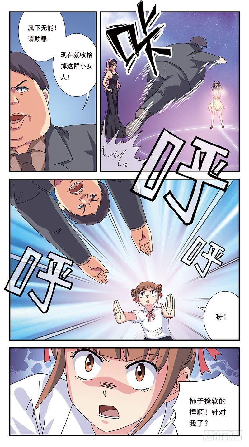 278话-帮凶-第280话