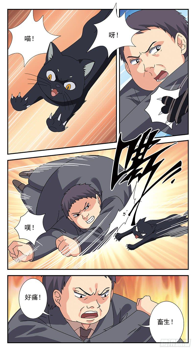 278话-帮凶-第280话