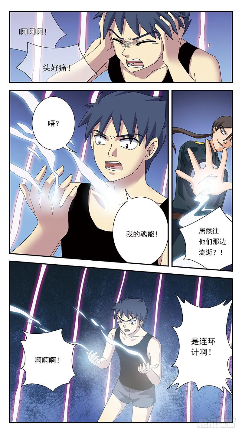 280话-分裂体-第282话