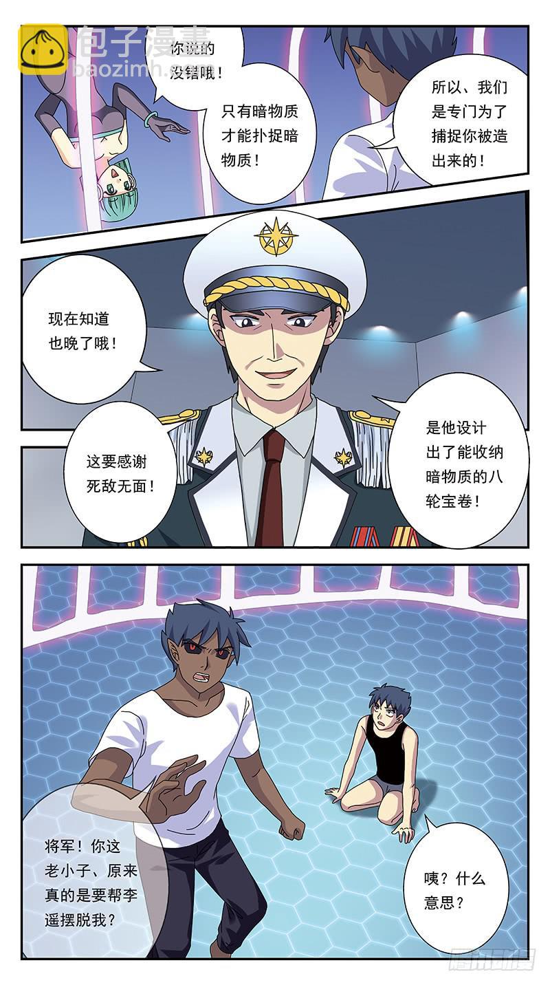 280话-分裂体-第282话