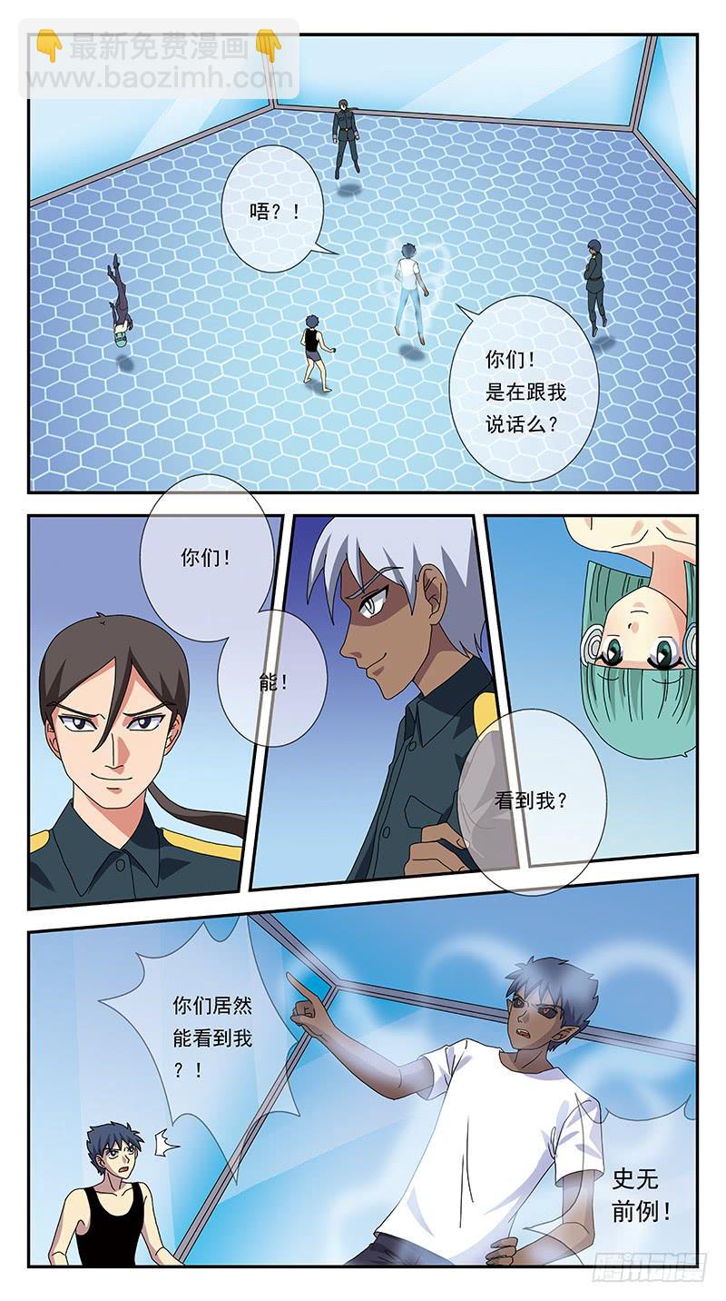 280话-分裂体-第282话