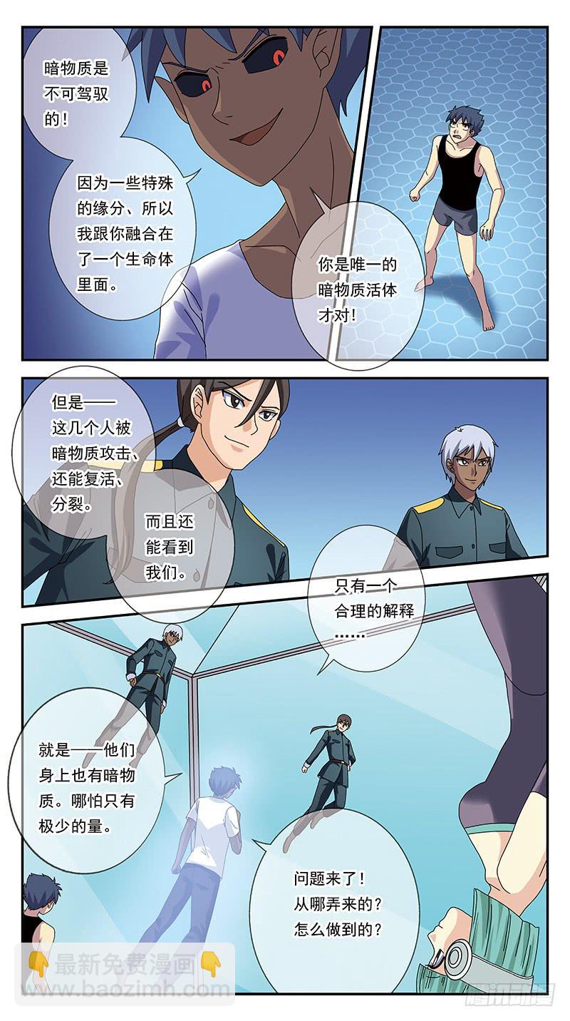 280话-分裂体-第282话