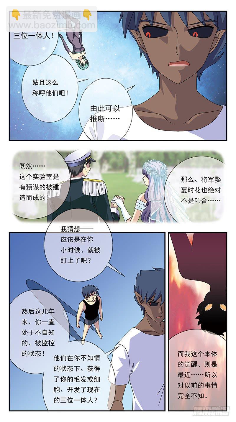 280话-分裂体-第282话