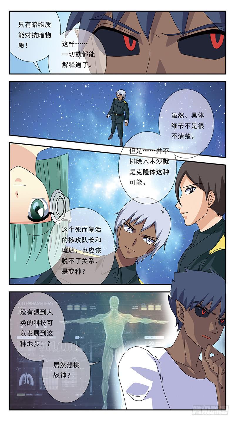 280话-分裂体-第282话