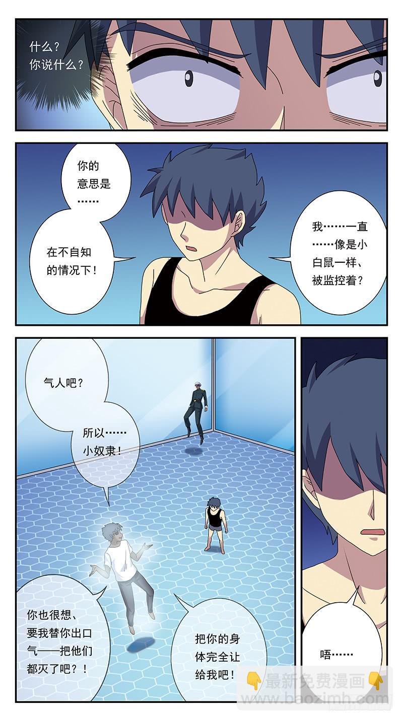 280话-分裂体-第282话