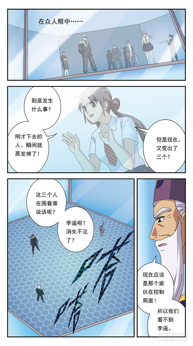280话-分裂体-第282话