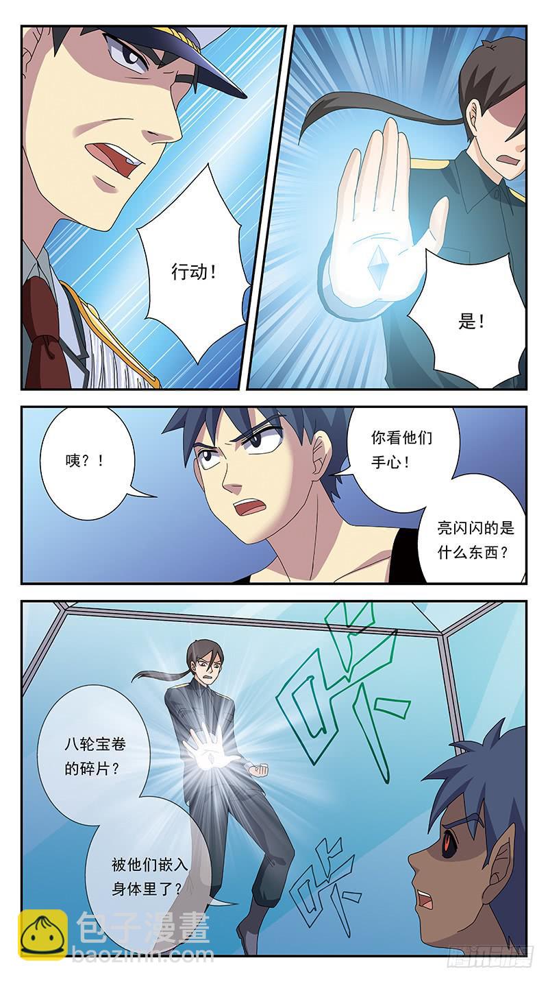 280话-分裂体-第282话