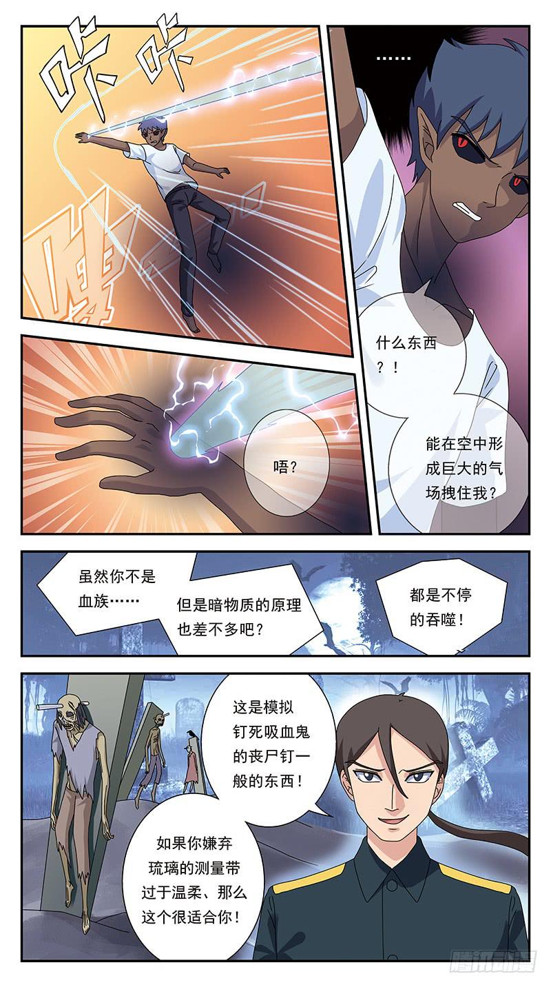 282话-三位一体人-第284话