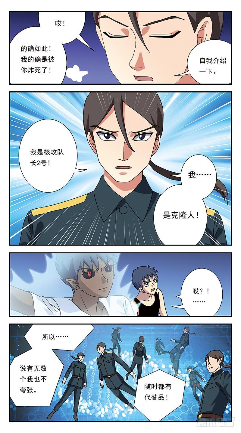 282话-三位一体人-第284话