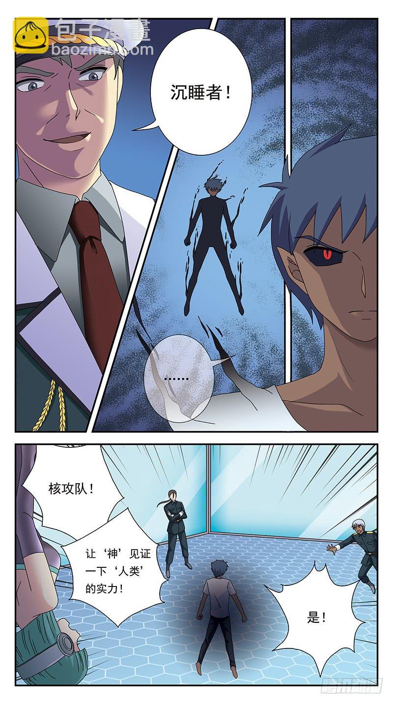 282话-三位一体人-第284话