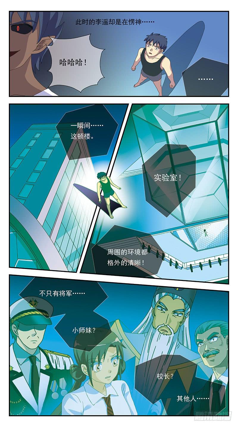 282话-三位一体人-第284话