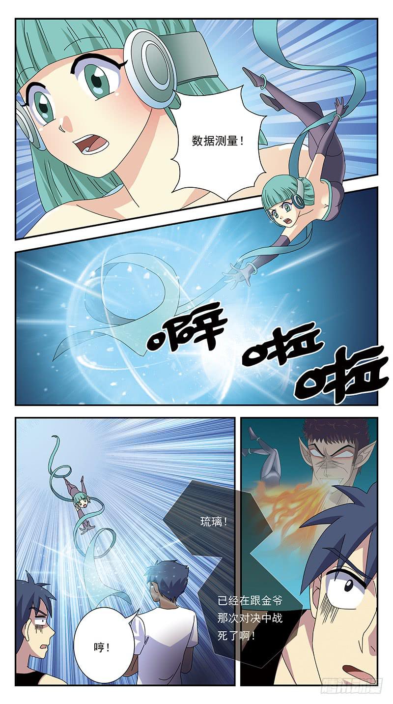 282话-三位一体人-第284话