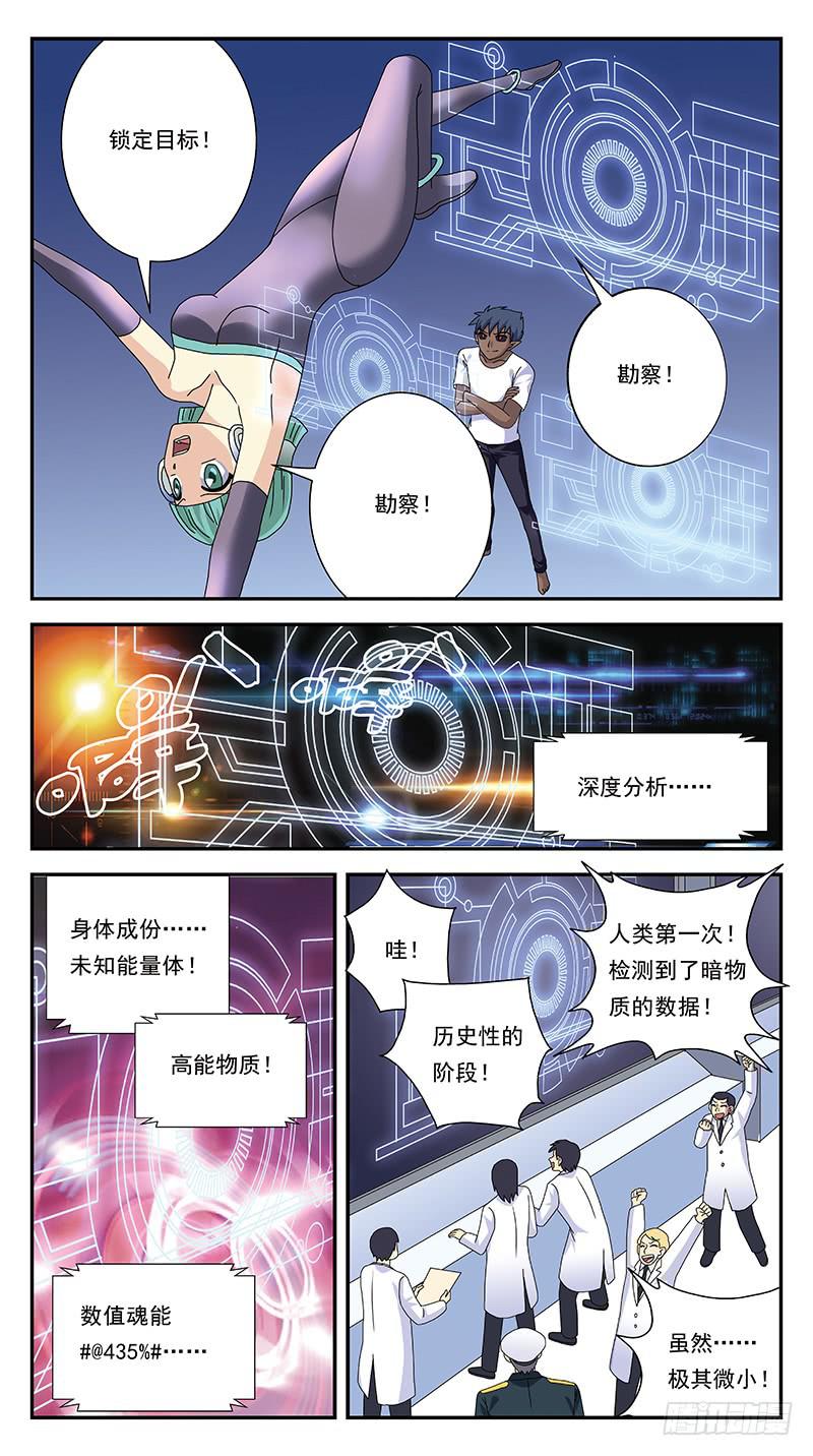 282话-三位一体人-第284话