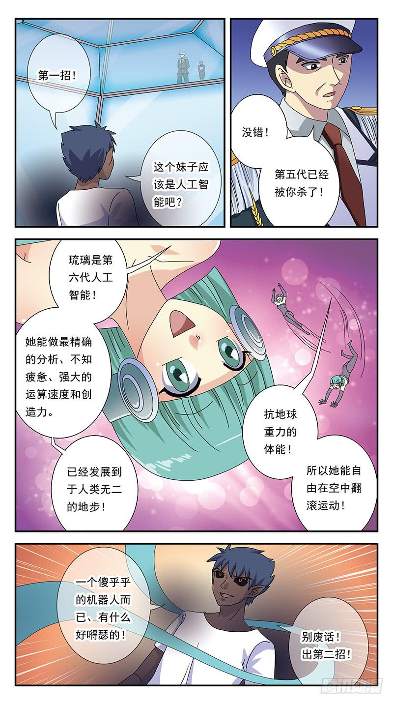 282话-三位一体人-第284话