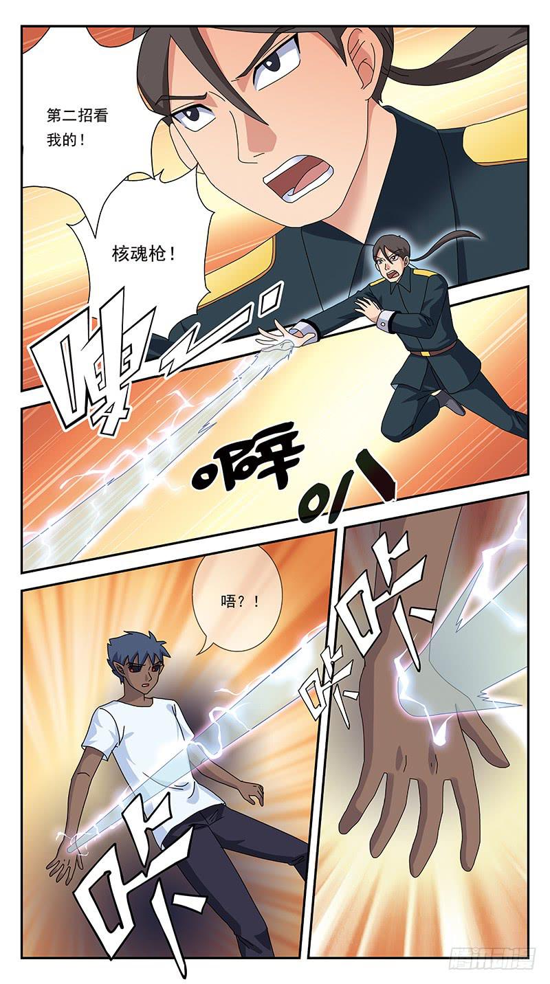 282话-三位一体人-第284话