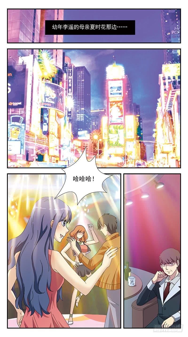 284话-番外-将军受命-第286话