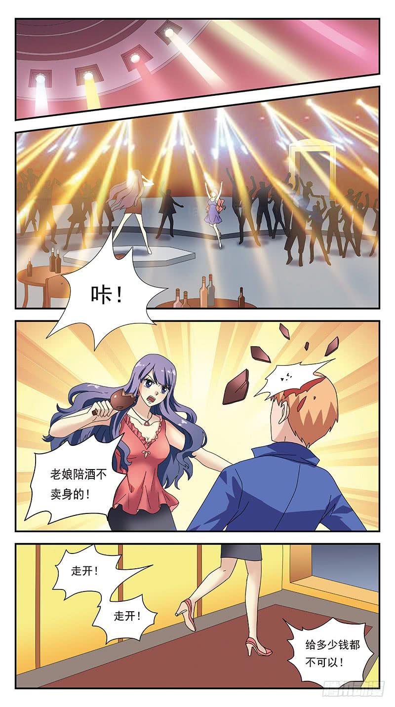 284话-番外-将军受命-第286话