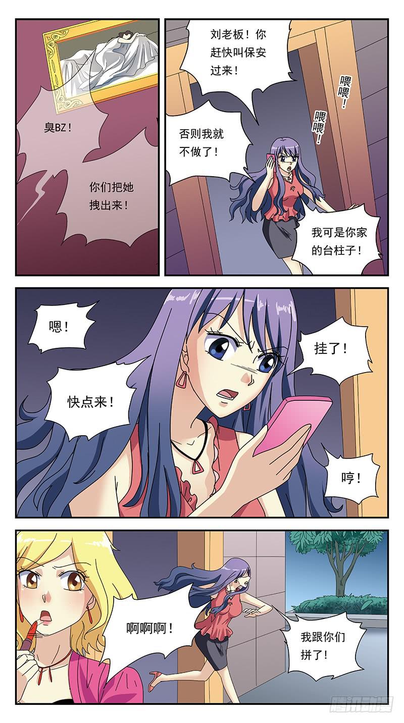 284话-番外-将军受命-第286话