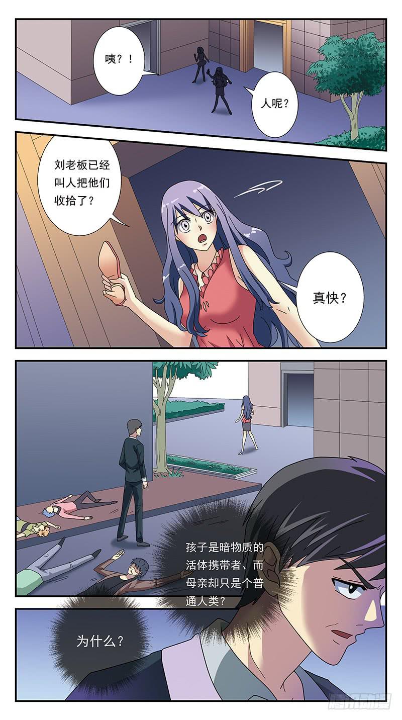 284话-番外-将军受命-第286话
