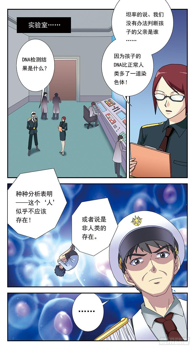 284话-番外-将军受命-第286话