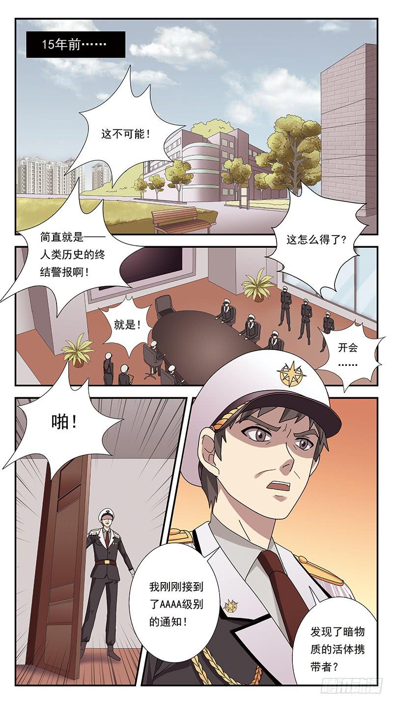 284话-番外-将军受命-第286话