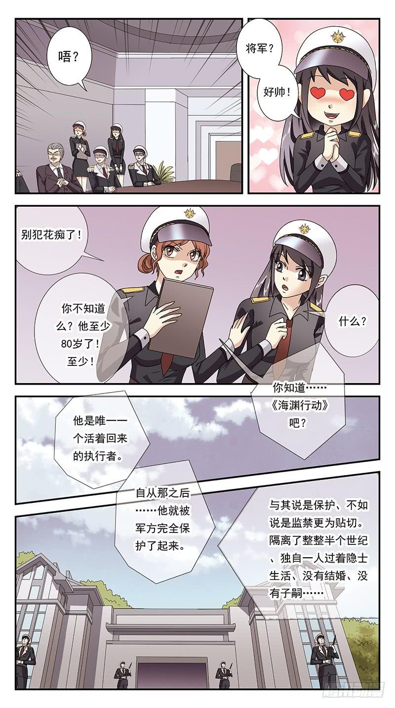 284话-番外-将军受命-第286话