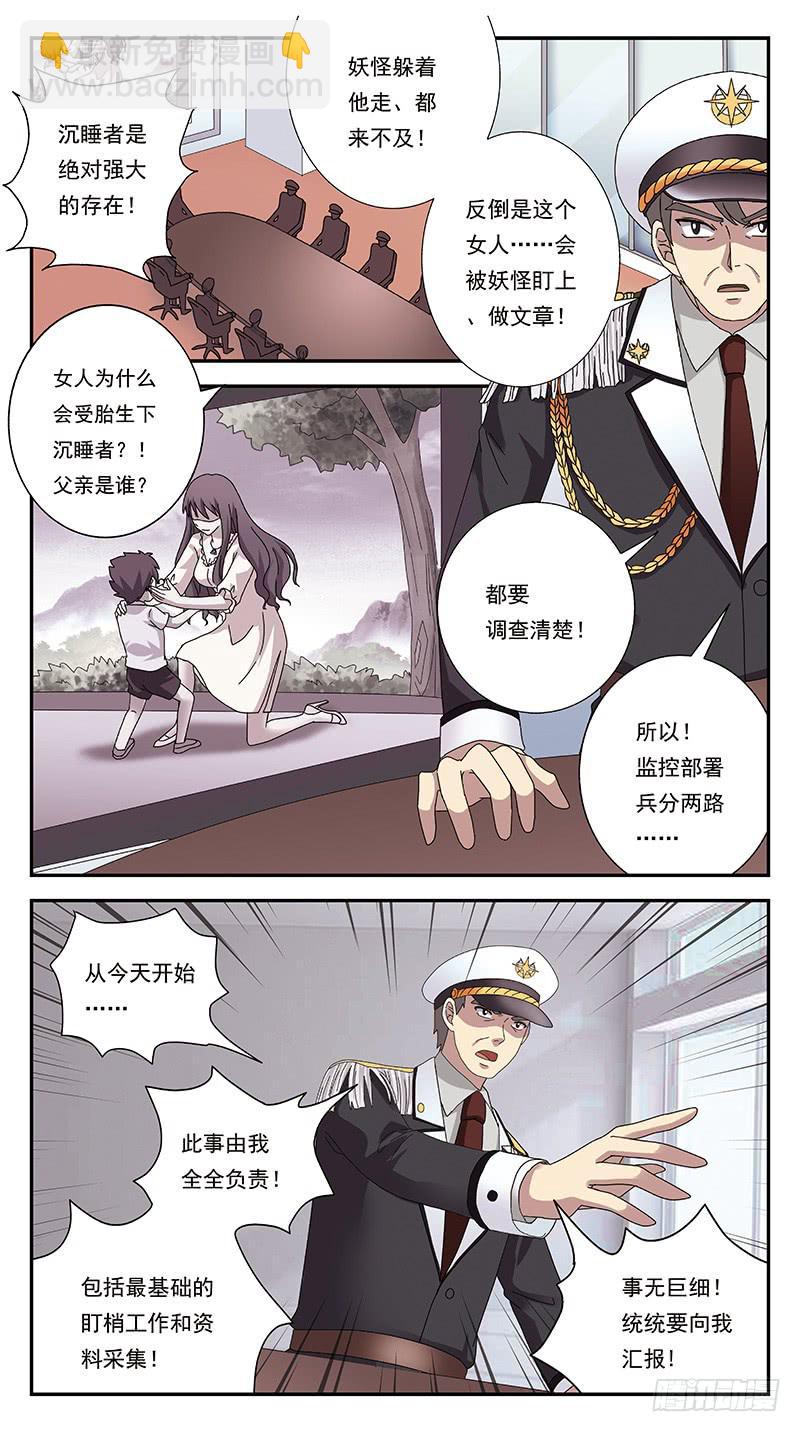 284话-番外-将军受命-第286话
