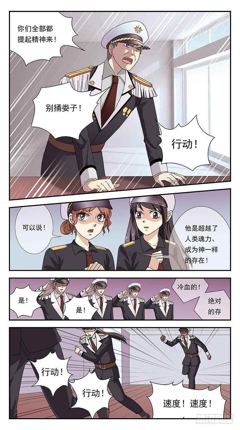 284话-番外-将军受命-第286话