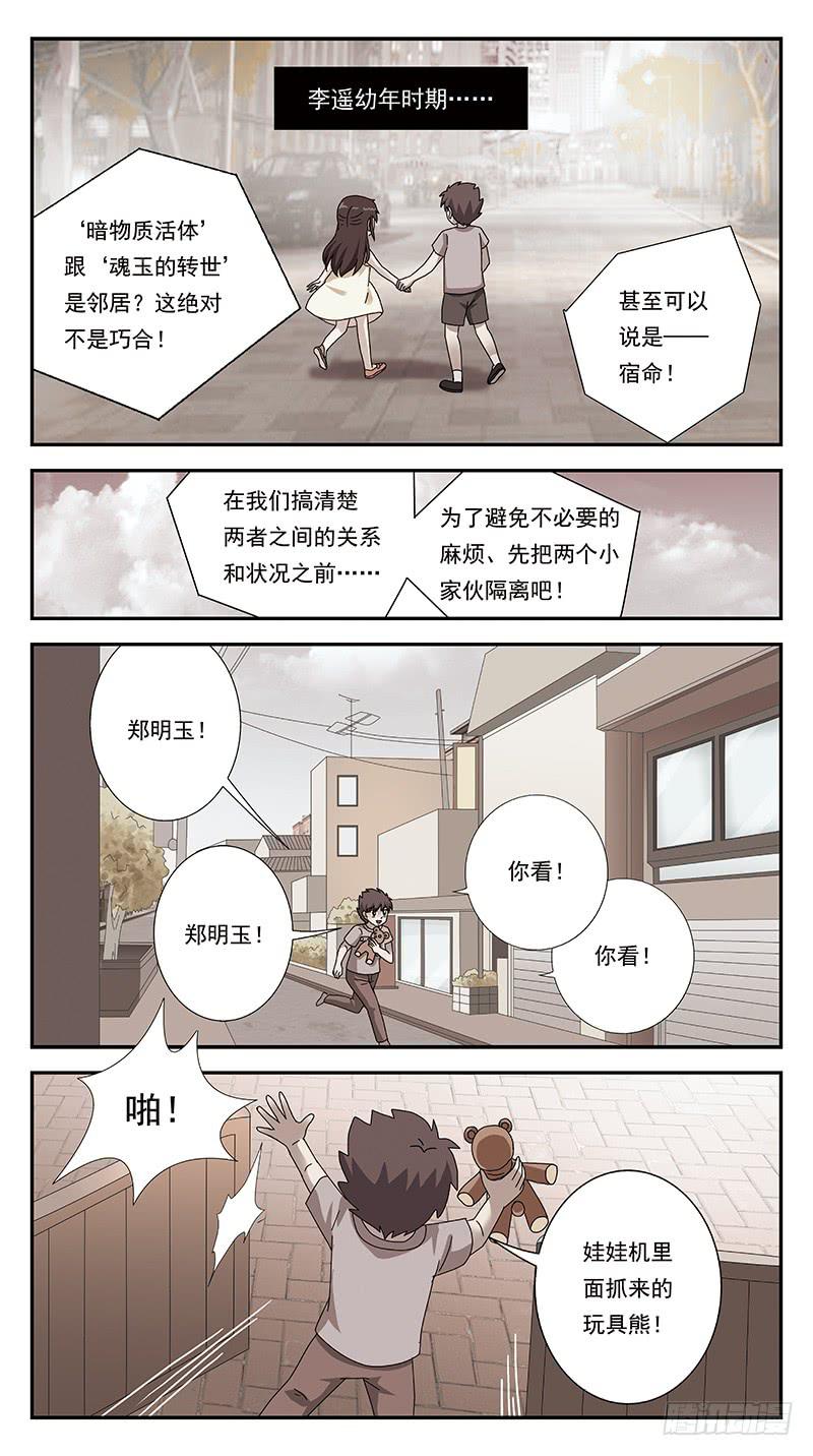 284话-番外-将军受命-第286话