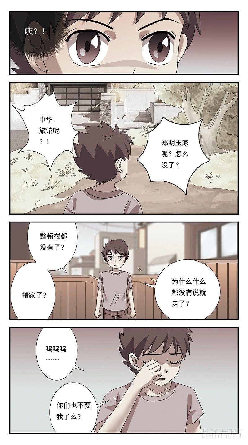 284话-番外-将军受命-第286话